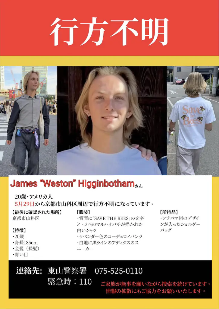 A huge search campaign was launched in Japan. Credit: Facebook / Nancy Higginbotham