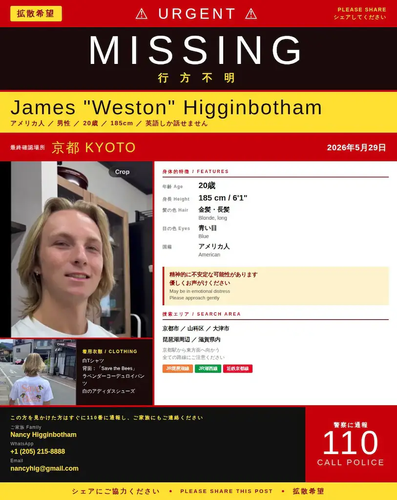 The family said Higginbotham “may be emotionally distressed.